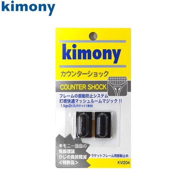 Kimony Counter Shock (Black) KVI204