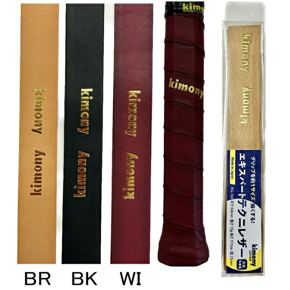 Kimony Expert Techni Leather Replacement Grip (KGL164)