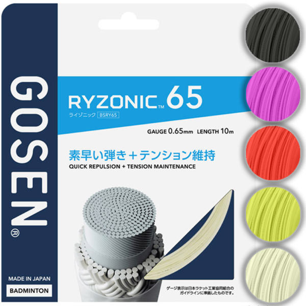 Gosen Ryzonic 65 10m Packet