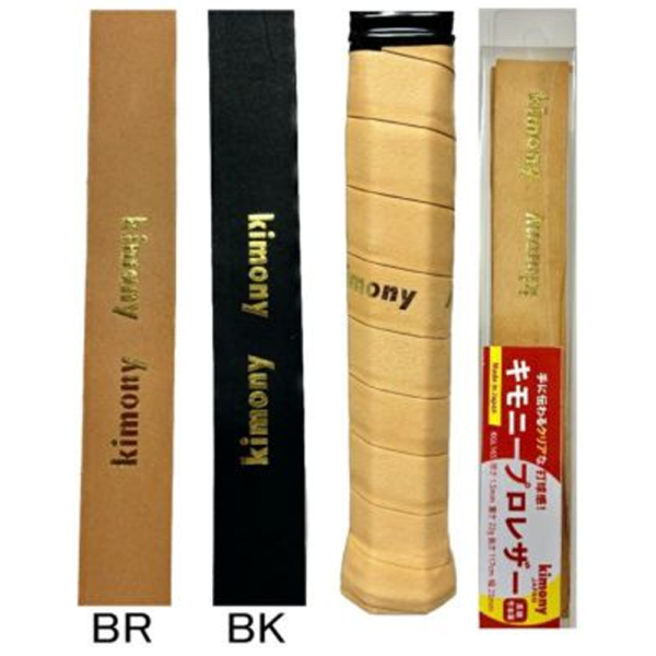 Kimony Pro Leather Replacement Grip (KGL165) (Missing Tape and Tacks)
