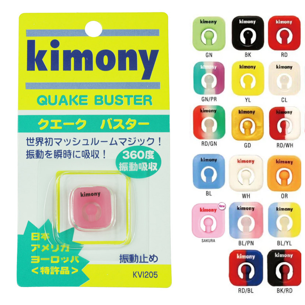 Kimony Quake Buster Vibration Dampener KVI205